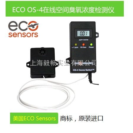 OS-4型固定式臭氧检测仪美国ECO臭氧分析仪