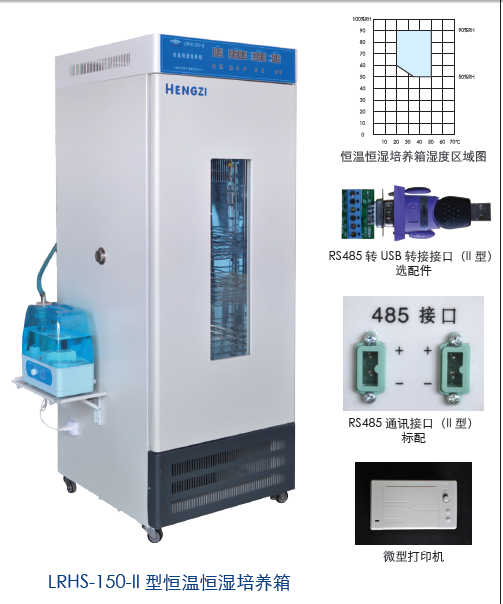 上海跃进恒温恒湿培养箱LRHS-400-II