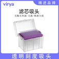 vitip 1250μl吸头（1000μl加长吸头）,滤芯低吸附袋装 1000支/包,10包/箱