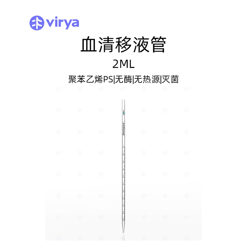 Virya 一次成型绿色标记刻度清晰方便识别2mL移液管 液体处理吸管 3290029