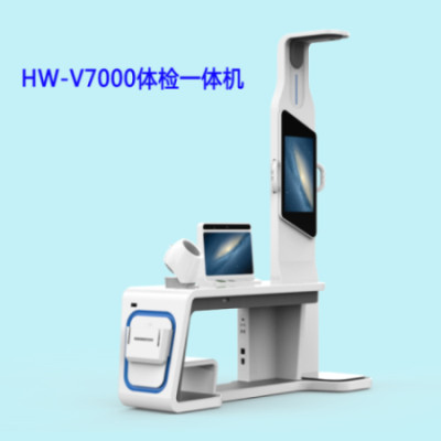 健康小屋智能体检一体机HW-V7000健康管理一体机