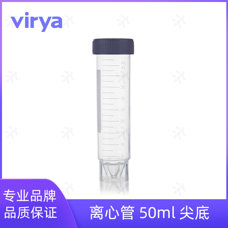 Virya&#8482; 离心管