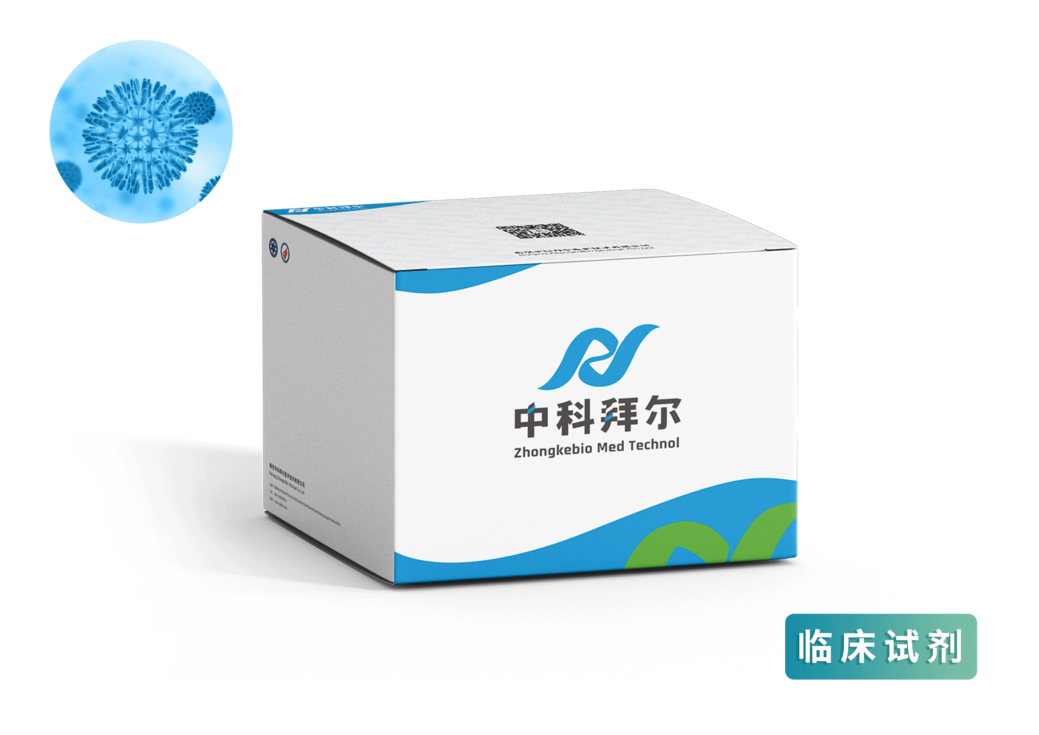 磁珠法HPV/HBV核酸提取试剂盒