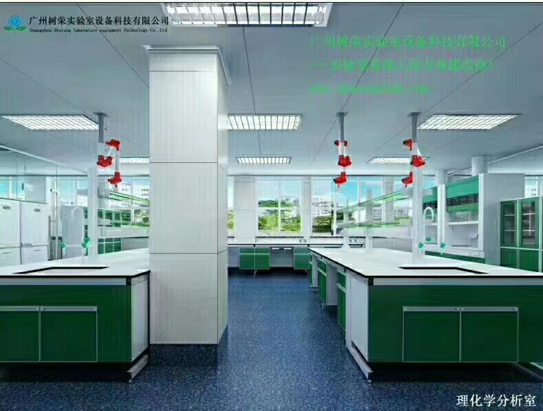 广州实验台、中央实验台、边实验台、通风柜