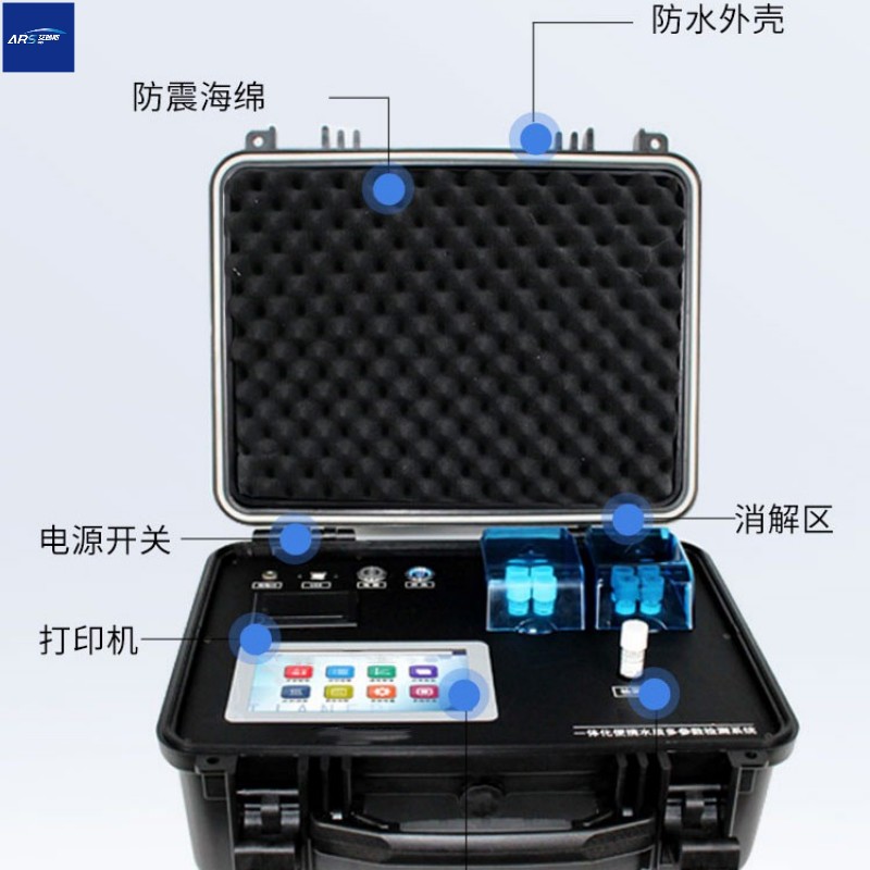 ARS-6000便携水质多参数检测一体机