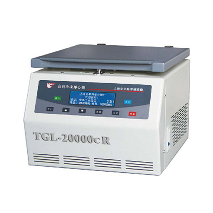 TGL-18000CR高速冷冻离心机