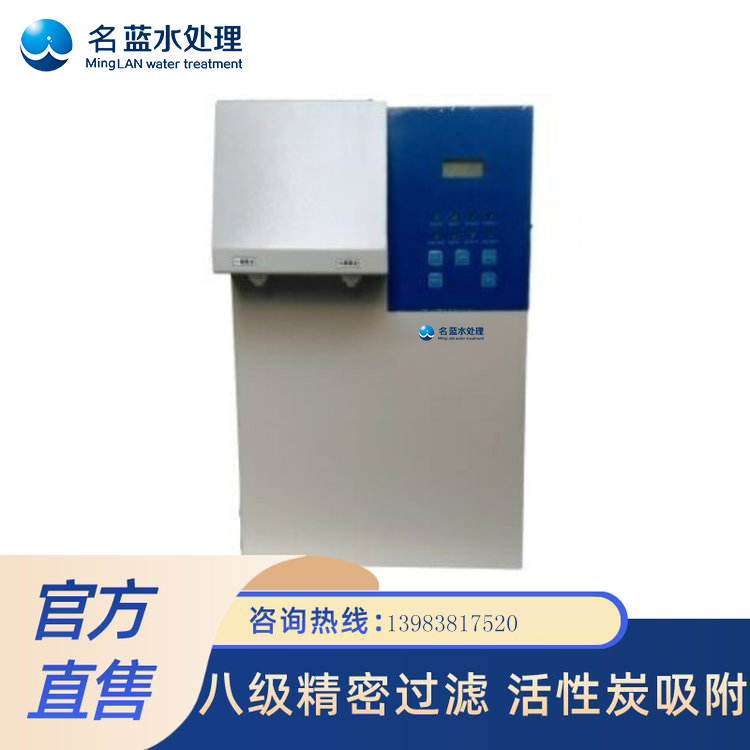 陕西LMP-60L检验科用超纯水设备