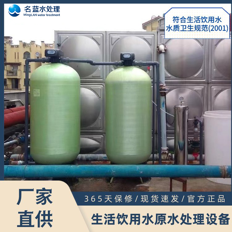 湖南长沙生活饮用水设备 LC-4T农村深井水过滤器