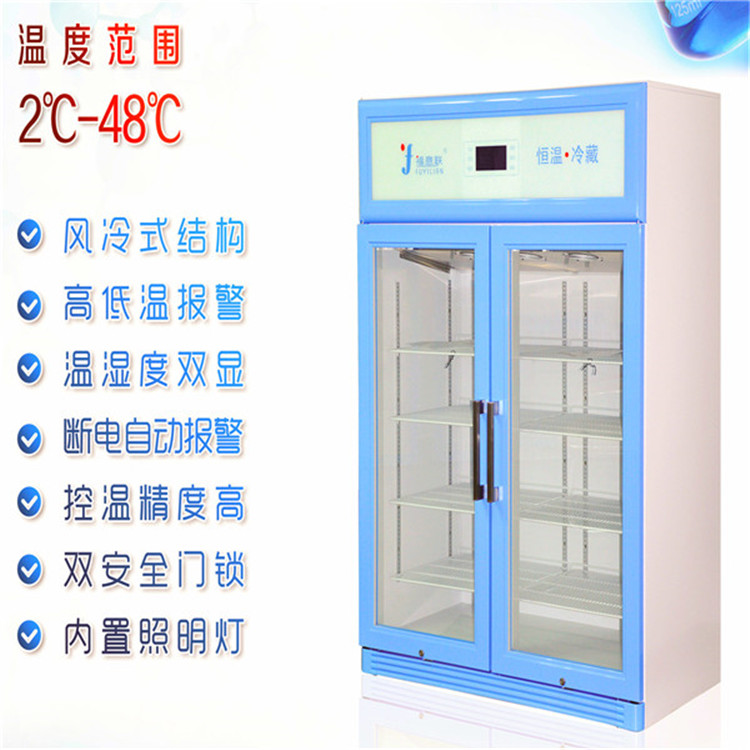 FYL-YS-828LD福意联2-48℃恒温冷藏柜