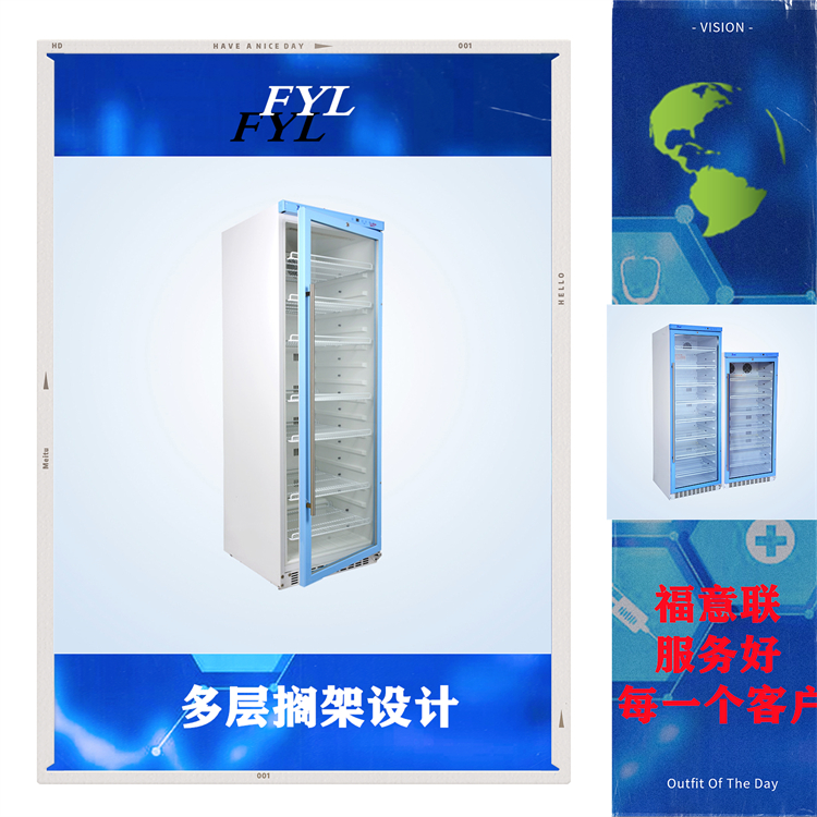 25度药 品恒温箱临床药 品恒温箱福意联FYL-YS-280L型2~48℃恒温箱