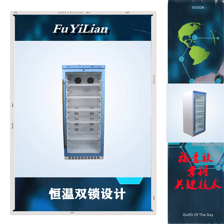 0-30℃药 品恒温箱FYL-YS-138L型恒温箱