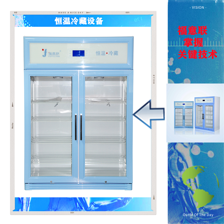 20度药 品恒温箱20度用的恒温箱4-38℃福意联多功能恒温箱