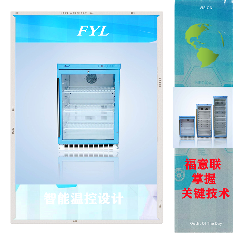 15度-25度药 品恒温箱型号FYL-YS-230L带校准证书FYL-YS-50LK