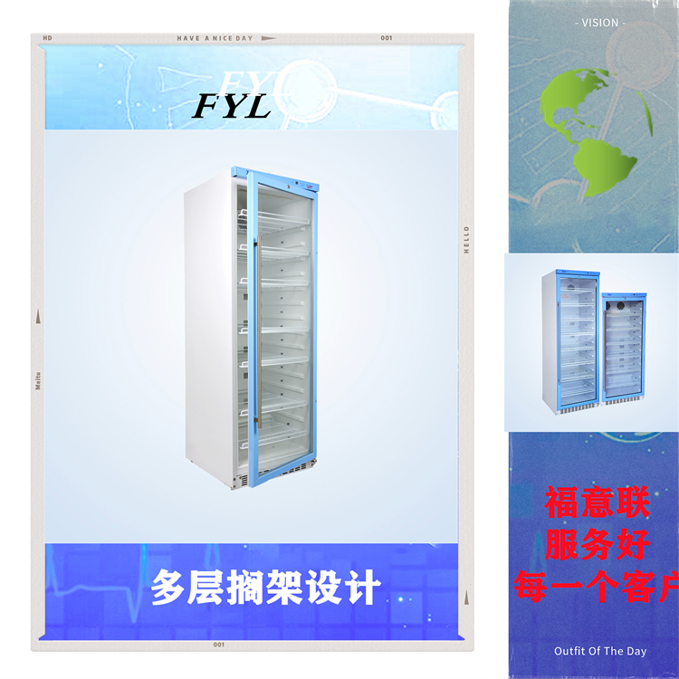 药 品恒温箱15-25度储存柜FYL-YS-100E