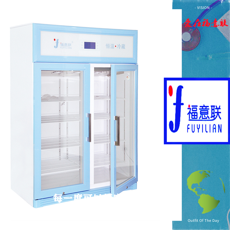 恒温药 品柜20℃-25℃FYL-YS-138L型恒温箱