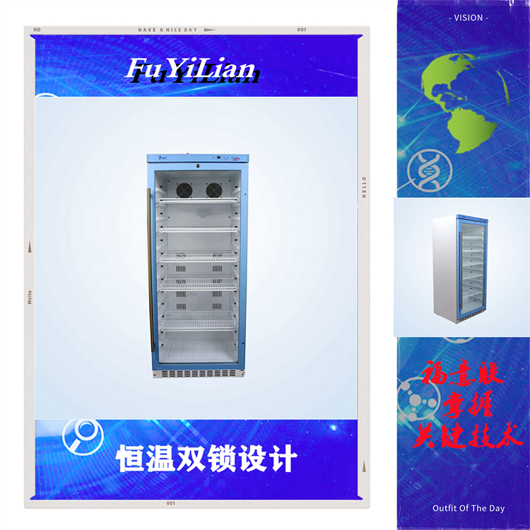 15-25℃保存药 品恒温柜FYL-YS-151L