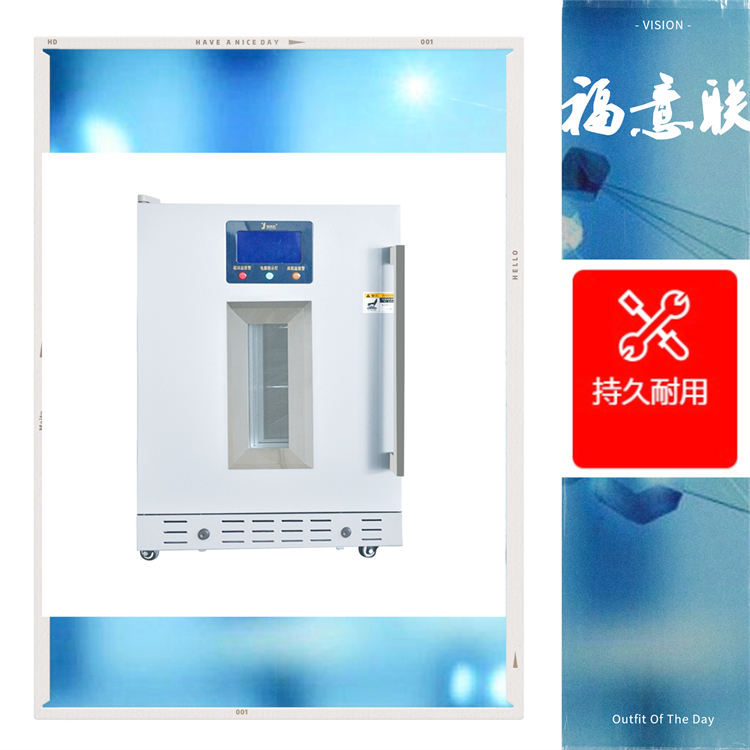 10-15℃药 品恒温箱药 品恒温箱