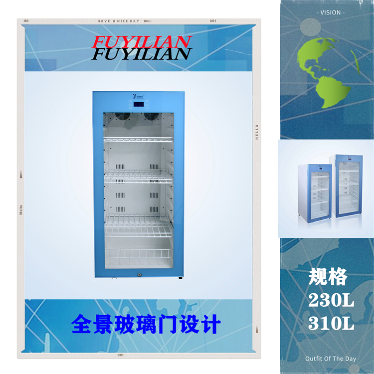 10-30℃℃药 品恒温箱／药用保存箱＊＊恒温冷藏设备FYL-YS-828L