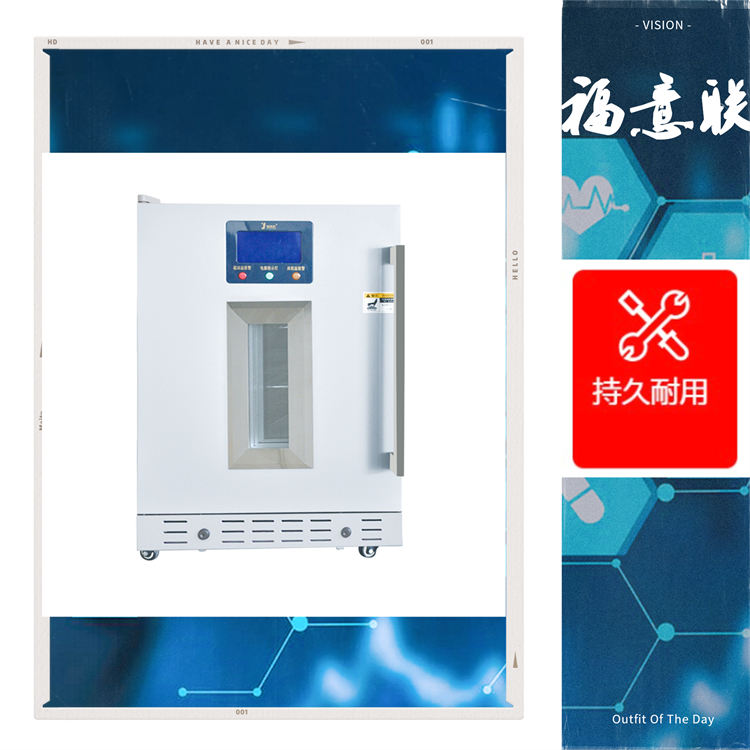 15-25度药 品恒温箱温可调20-30度可控温恒温箱放药 品药 品储存柜FYL-YS-431L