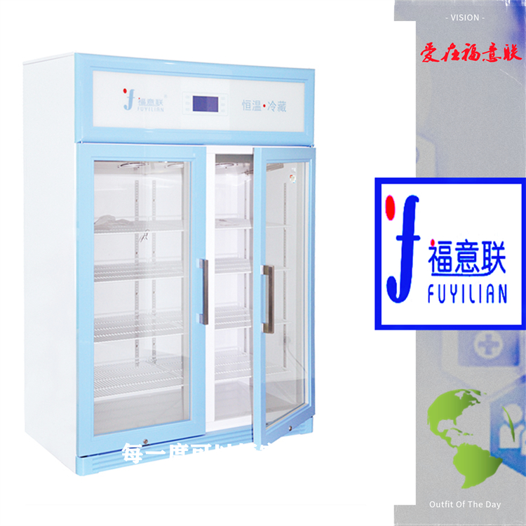 15℃／20℃／25℃保存临床药 品用恒温箱