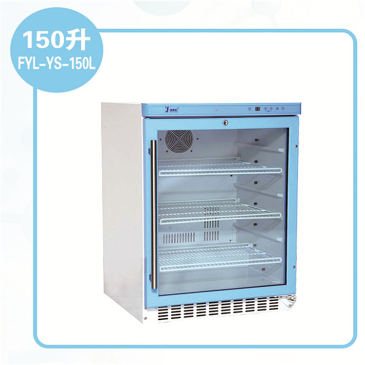 blg保冷柜定制 尺寸595×570×865 容积150l 4-38 ℃恒温可任意设定，led显示