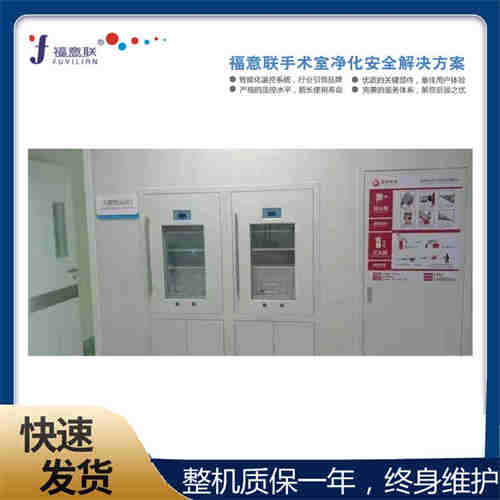 医用保暖柜规格150L可调温度2-48℃ 功率100W嵌入式安装