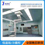 ICU病房净化工程保冷柜FYL-YS-150L