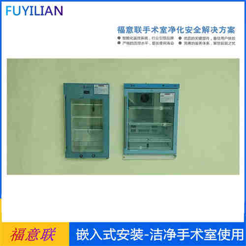 嵌入式保冷柜62L温度2-8℃箱体尺寸430×480×645mm