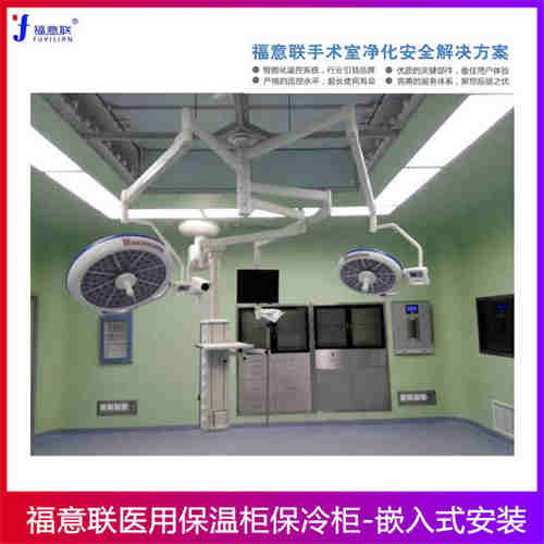 手术室嵌入式恒温箱尺寸(W*D*H):595×570×865mm