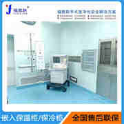 手术室用保温柜(嵌入式保暖柜)2-48℃