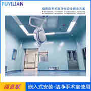 嵌入式手术间保温柜（福意联FYL-YS-150L）