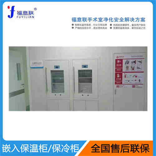 嵌入式保温柜容积:150L温控范围:2-48℃医用恒温箱