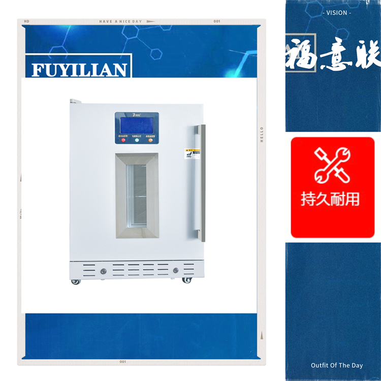 控温在15-25℃恒温箱 药 品恒温箱