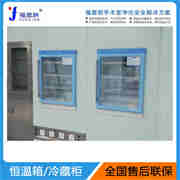 保冷柜内嵌式安装 容积80L 控温范国2-8度