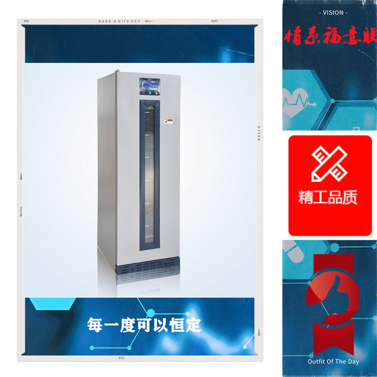 GCP用药 品20-25℃恒温箱 药 品恒温箱