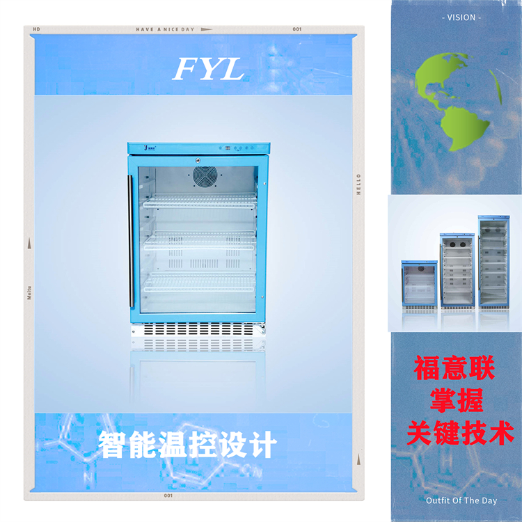 2-8℃车载运输冰箱-用于血液、药 品、试剂冷链运输箱