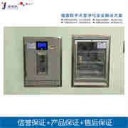 保温柜嵌入式150L温度2-48℃