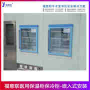 保冷柜（血液储存箱）尺寸：400x495x1515