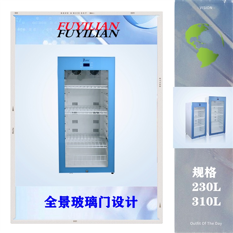 车载低温样品保存箱FYL-YS-50LL温度-5℃-10℃容积50升