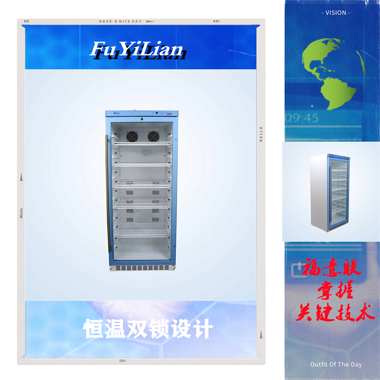 福意联FYL-YS-18A多用途冷藏箱-12-10℃ 便携式冰箱