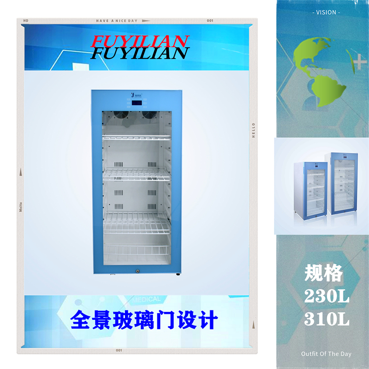 零下20℃试剂运输冰箱 车载冷冻冰柜