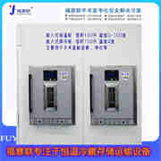 手术室保温箱温度2-48℃尺寸595×570×865mm