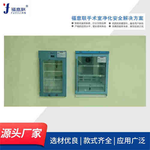 保冷柜（嵌入式2-48℃容积310L）