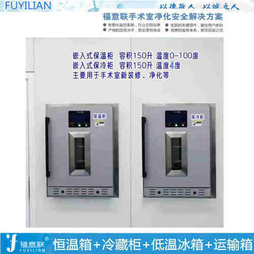 保冷柜尺寸500*600*800mm温度2℃-8℃容积≥110L