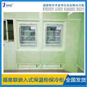 保冷柜 温度0-100℃ 尺寸595x570x1445mm