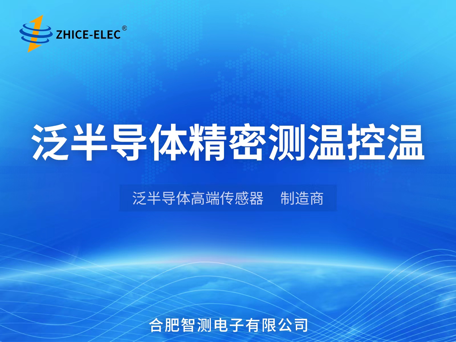 光刻机曝光光学系统高精度测温模块 半导体装备流控系统温度检测高精度测温模块