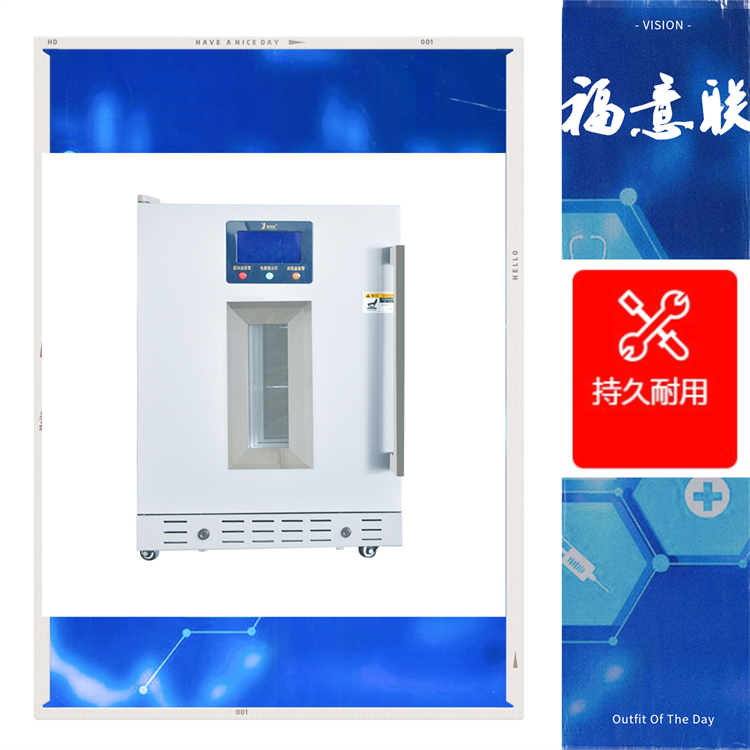 医用直流2-8℃车载冰箱 医用车载运输箱