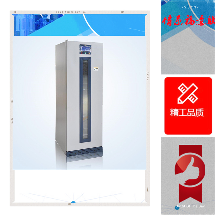 BeiJing福意联FYL-YS-66L2-8℃冷藏箱