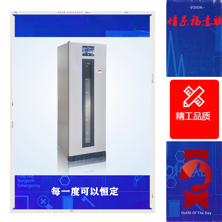 多用途恒温箱150L温度0-100℃