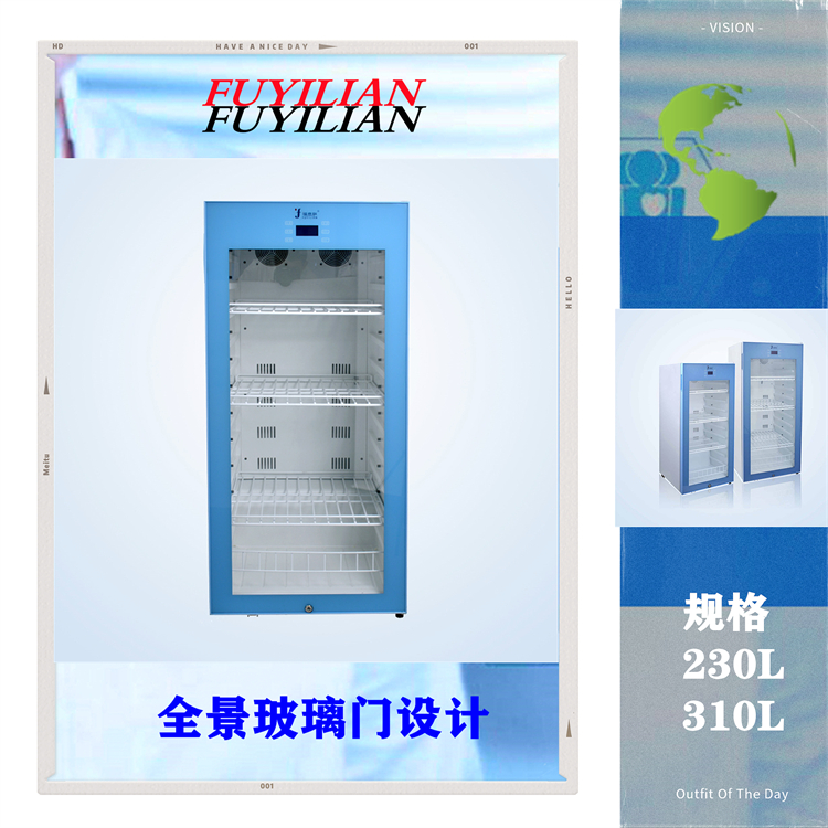 88升冰箱 -30℃-10℃低温冰箱